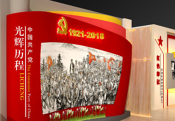 黨建館設計裝修 黨建館設計裝修